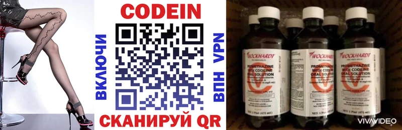 Кодеиновый сироп Lean напиток Lean (лин)  даркнет клад  Славск 