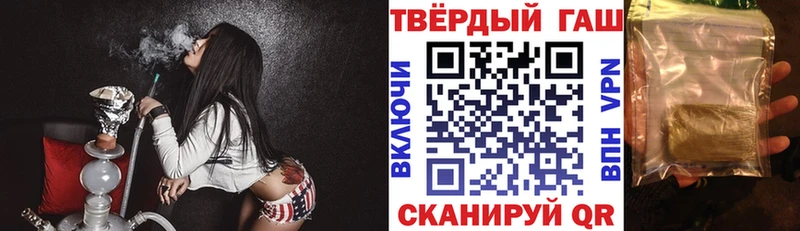 Гашиш гарик  продажа наркотиков  Славск 