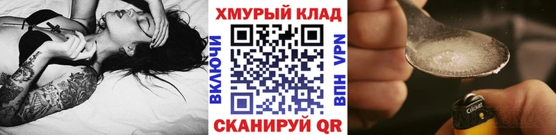 даркнет сайт  Славск  Героин афганец 