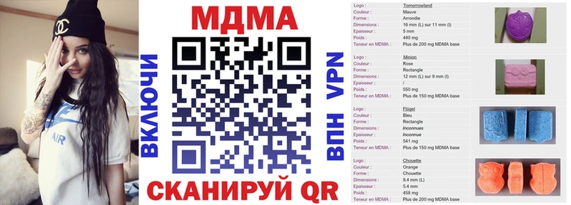 МДМА VHQ  купить   Славск 