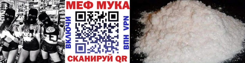 где продают наркотики  Славск  Мефедрон мука 