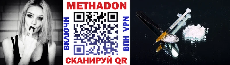 МЕТАДОН VHQ  ссылка на мегу онион  Славск 
